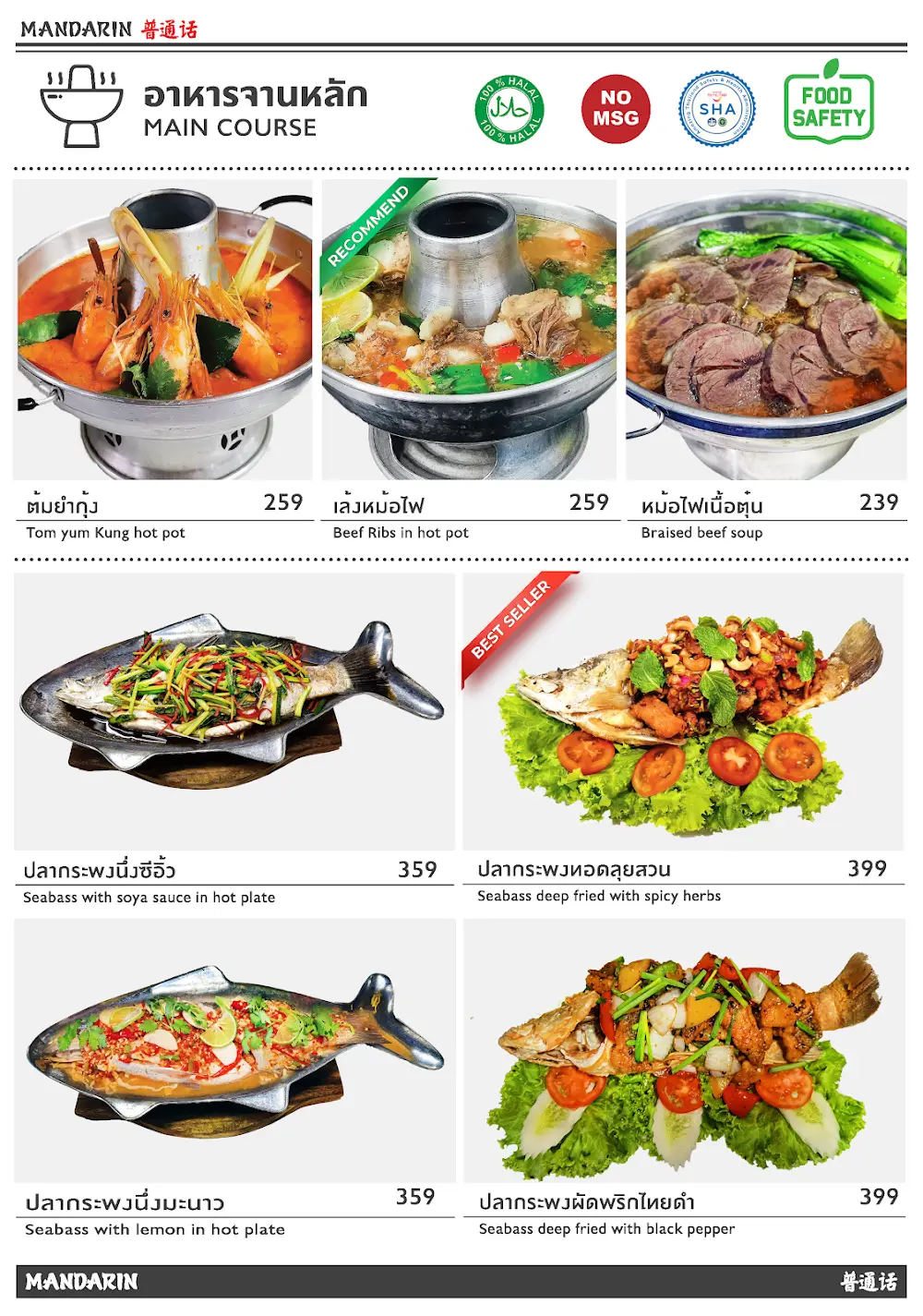 Mandarin Suki & Dim Sum Buffet Halal Rama9-Ramkamhaeng