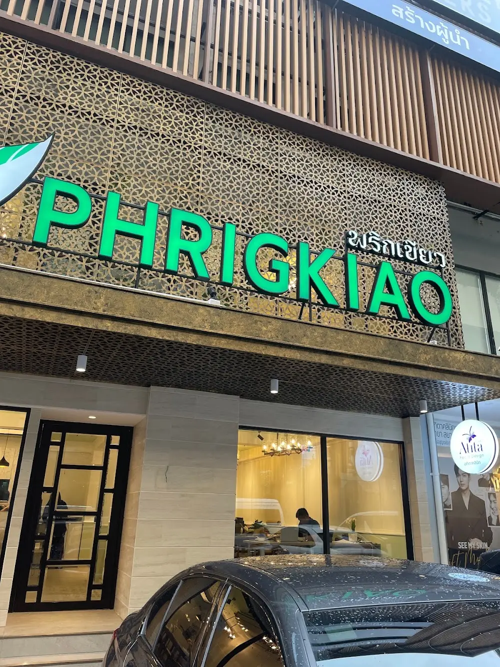 Phrigkiao Bangkok - Certified by CICOT(The Central Islamic Council Of Thailand)