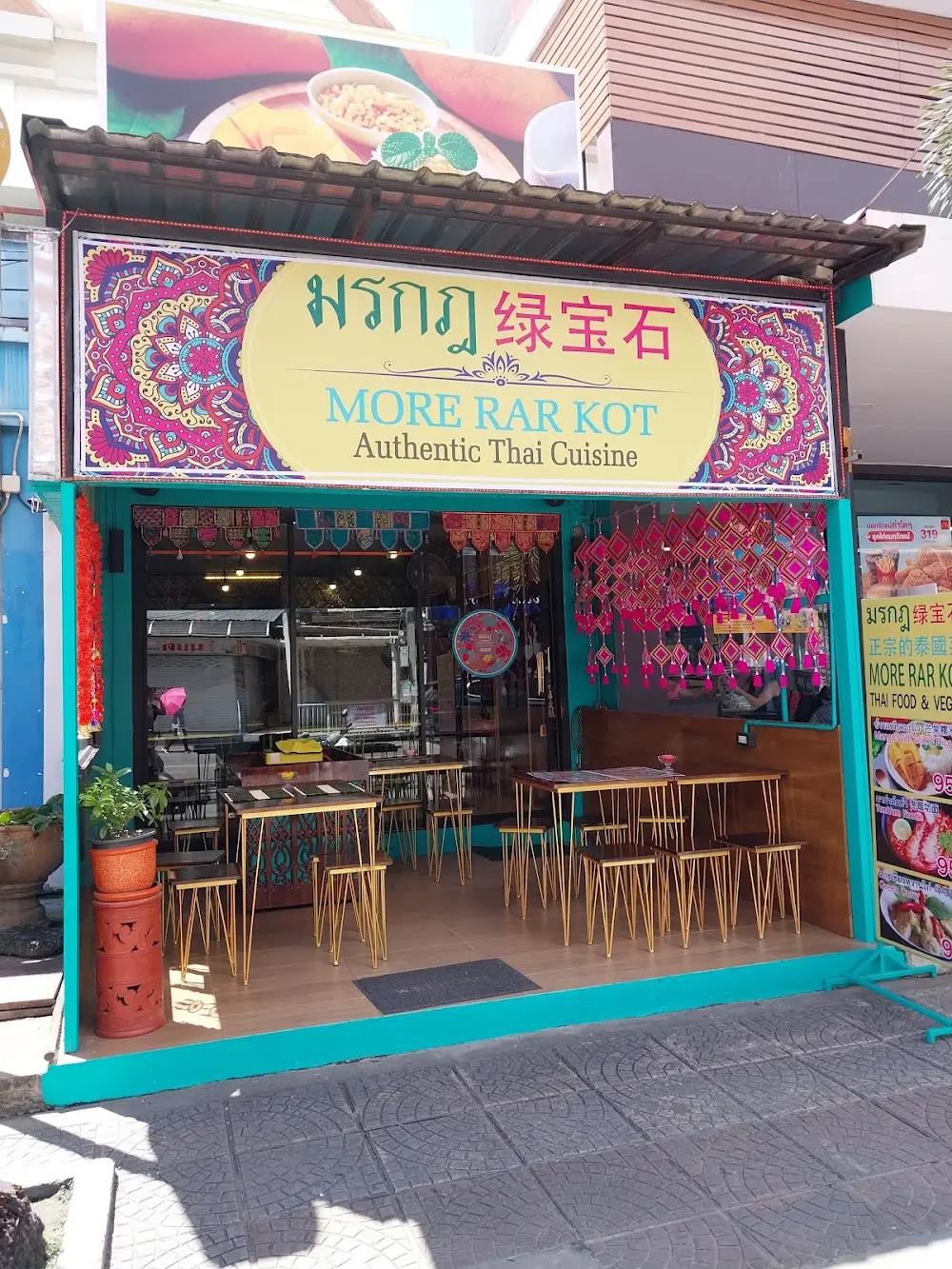Thai Halal & Vegan มรกฎ More rar kot