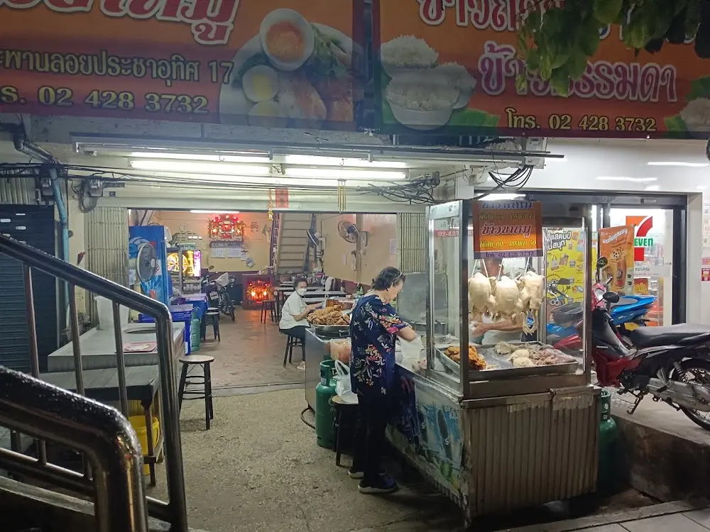 ร้านฟาฮัดข้าวมันไก่