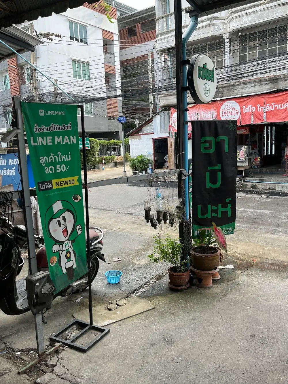 อามีนะห์