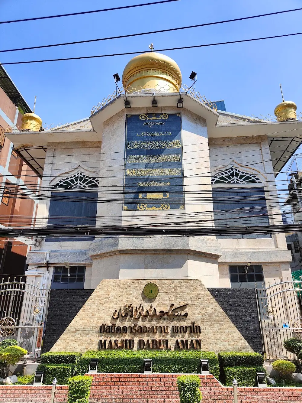 Darul Aman Mosque Phaya Thai Ratchathewi