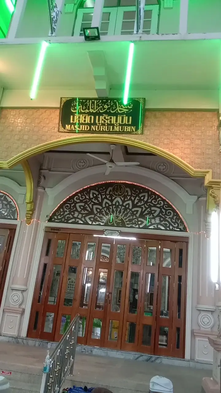 Masjid Nurunmubin | مسجد