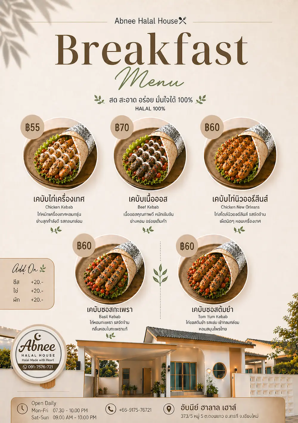 Muallaf Kebab Halal