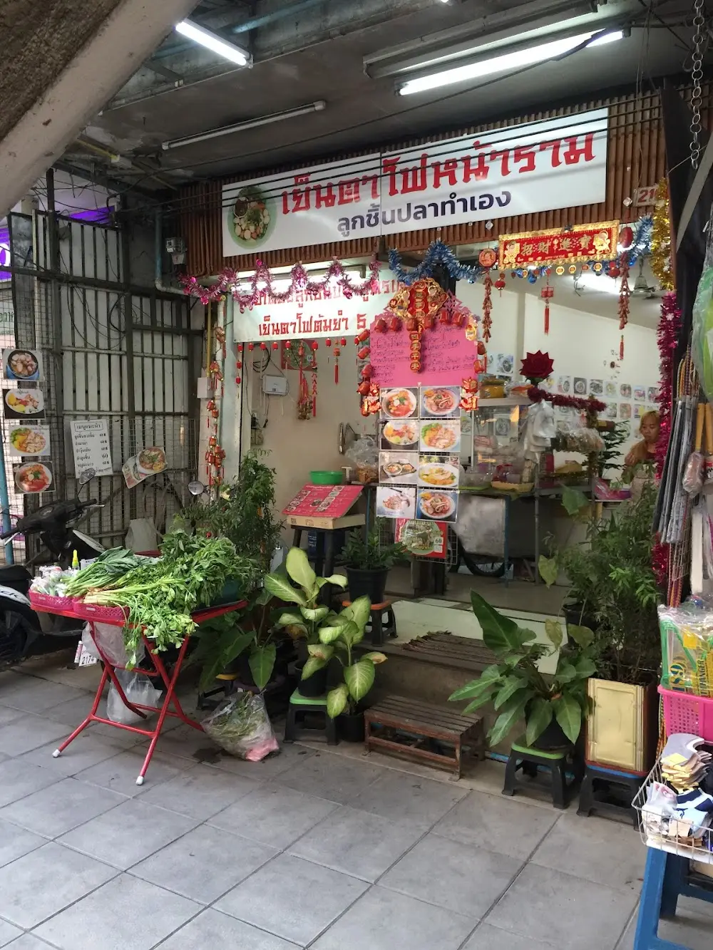 Muslim Halal Restaurant