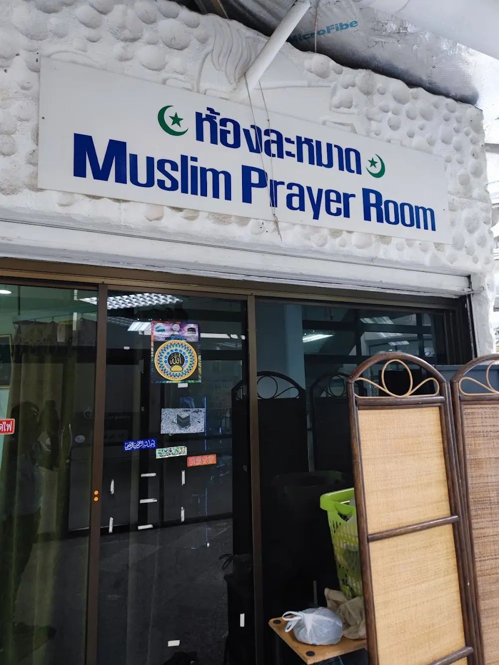 Muslim Prayer Room at Central World