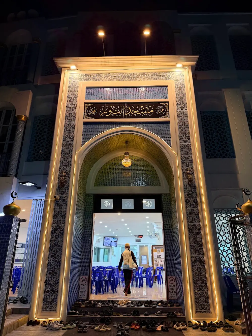 Muslim Prayer Room