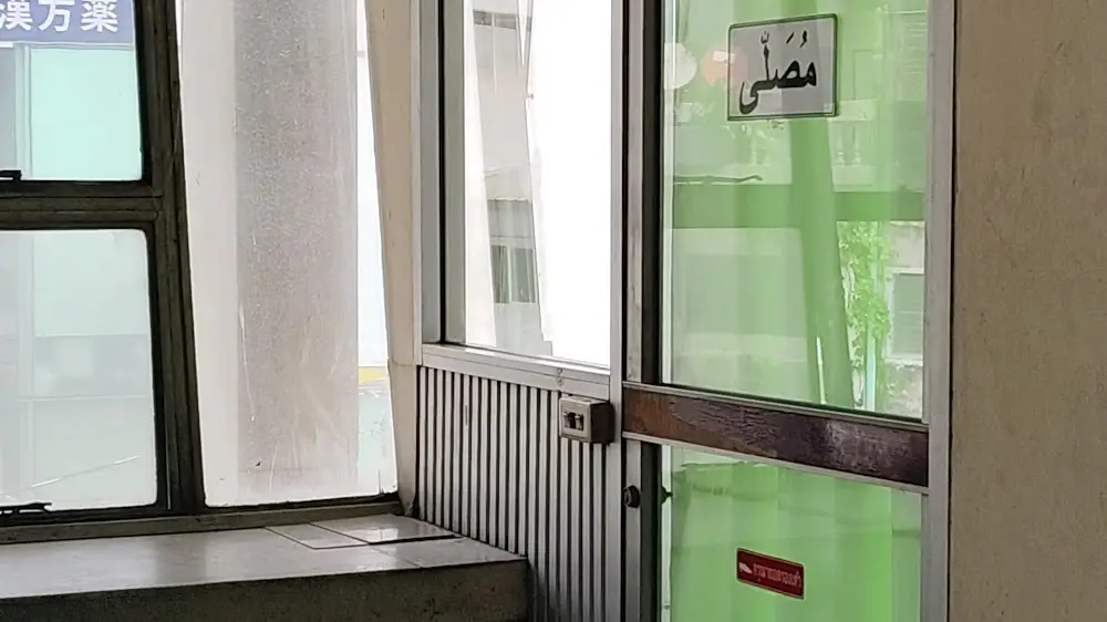 Prayer Room Ekkamai Bus Terminal | ห้องละหมาด