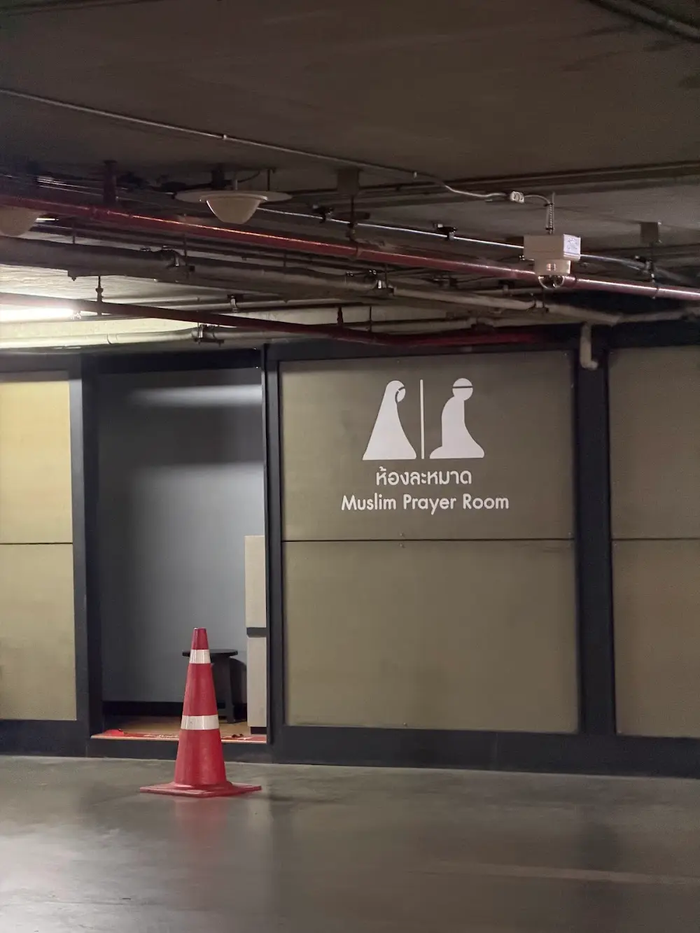 Prayer Room Gateway Mall Ekamai | ห้องละหมาด