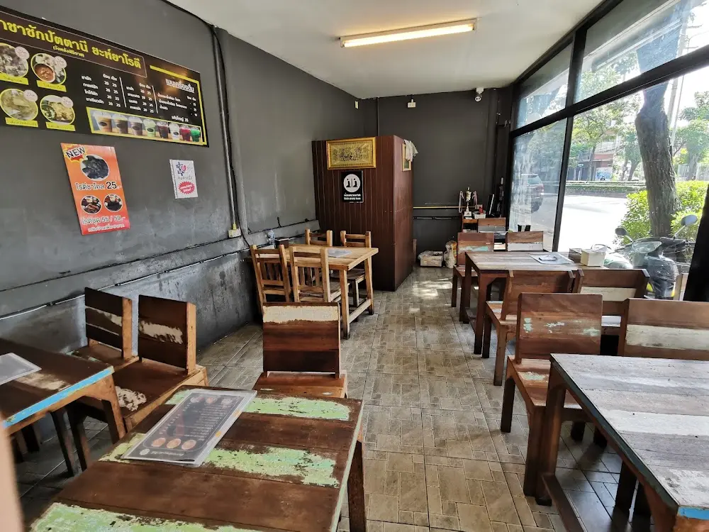 อันวาชาชักปัตตานี ยะห์ยาโรตี